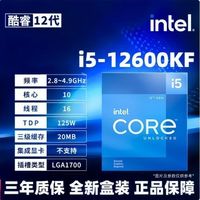 英特尔 酷睿12代 i5 处理器 12600KF 盒装