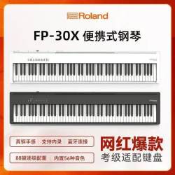 Roland FP30X 88键电钢琴