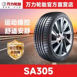 万力 轮胎防爆系列 缺气保用  防爆专家 225/50R17 94W  最新出厂 防爆专家