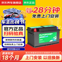 骆驼 汽车电瓶蓄电池启停城市先锋AGM70奥迪宝马标致自营