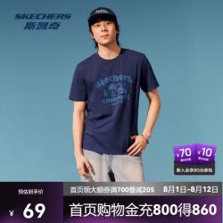 斯凯奇 男女同款凉感抗菌T恤衫上衣短袖T恤衫L226U024