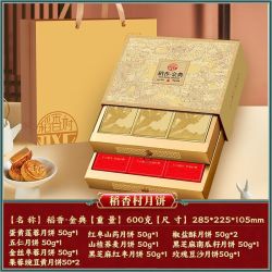稻香村 中秋稻香村速食600g月饼礼盒广式玫瑰豆沙精致五仁多口味双层