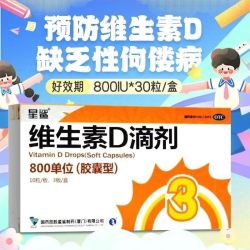 星鲨 婴幼儿维生素D3滴剂 800IU 30粒×1盒
