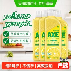 AXE 牌 柠檬1.18kg*4 柠檬洗洁精 维E呵护 可洗蔬果 家庭装