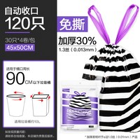 移动端：e洁 垃圾袋提绳自动收口厨房加厚家用手提式加大一次性塑料袋168只