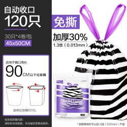 e洁 垃圾袋提绳自动收口厨房加厚家用手提式加大一次性塑料袋168只