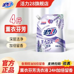 活力28 薰衣洗衣液 4斤*1袋 薰衣草香