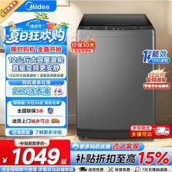 美的 随心洗系列 定频波轮洗衣机 12kg MB120L3D