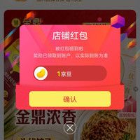 金鼎粮油京东自营旗舰店关注店铺领1京豆