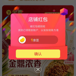 京东 金鼎粮油京东自营旗舰店关注店铺领1京豆