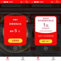淘宝 有好券 签到可领最高5元红包 实测1元（每日可领）