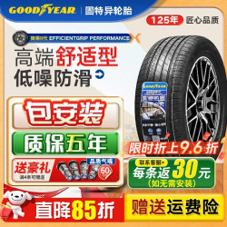 固特异 GOODYEAR 固特异 御乘二代 215/60R16 95H 适配帕萨特/蒙迪欧/凯美瑞