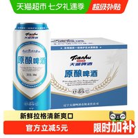 移动端、88VIP:天湖啤酒 9度原酿拉格黄啤 500ml*12罐