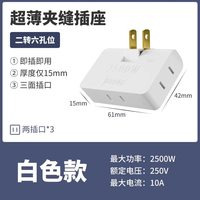 莱必豹 A11 MAX 2500W 插座转换器 纯白 180度