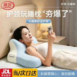 浪莎 多功能趴睡枕床上玩手机靠枕靠背宿舍沙发护颈护腰