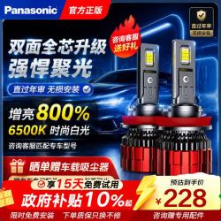 Panasonic LED大灯02-13年款别克君威远光灯汽车车灯超亮激光灯泡白光大灯H1
