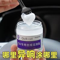 MMFLF汽车润滑油铰链汽车天窗轨道润滑脂转向助力油保养车门不卡顿 抗锈