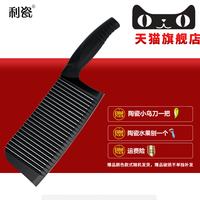 移动端：利瓷 LC2601 不锈钢菜刀 17.8cm 刀柄11cm 黑色 中式设计