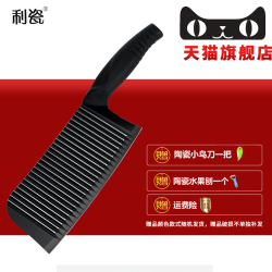 利瓷 LC2601 不锈钢菜刀 17.8cm 刀柄11cm 黑色 中式设计