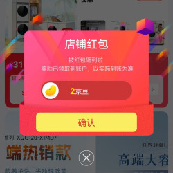 松下高端洗衣机京东自营旗舰店关注店铺2京豆
