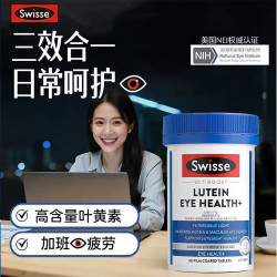 斯维诗 缓解眼疲劳 越橘叶黄素护眼片 60粒×3瓶