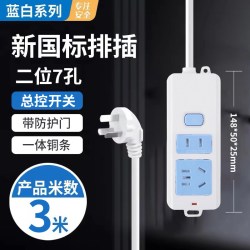 柏霖豪 818 插座 7孔带开关+3米线 立方体