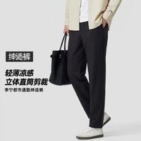 李宁 男轻薄透气运动长裤男装通勤裤子春夏直筒裤亲肤