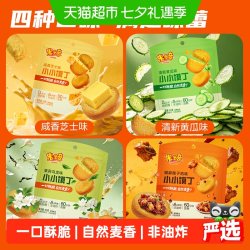 米多奇 香酥小小馍丁四口味山西陕西非油炸独立包装馍片零食小吃65克*5包