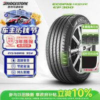 普利司通 汽车轮胎215/60R16 95V EP300适配凯美瑞本田雅阁大众思铂睿