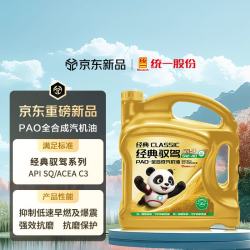 统一润滑油 统一（Monarch）机油经典驭驾PAO全合成汽机油汽车保养SQ/C3 5W-40 4L