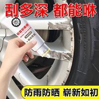 MMFLF汽车神器轮毂修复铝合金钢圈剐蹭划痕剂镀铬亮条翻新氧化修复 2026升级款