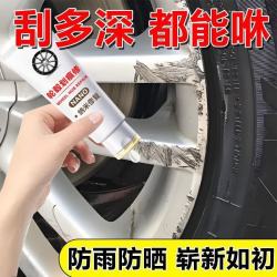 MMFLF汽车神器轮毂修复铝合金钢圈剐蹭划痕剂镀铬亮条翻新氧化修复 2026升级款