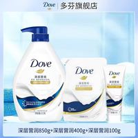 百亿补贴：多芬 深层营润保湿润肤沐浴露 1350g