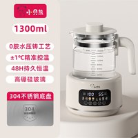 小贝熊 恒温壶调奶器婴儿智能电热水壶冲奶烧水壶保温玻璃奶粉泡奶