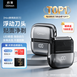 启漫 剃须刀电动往复式刮胡刀 迷你便携2026新款三刀头剃胡须刀 送男朋友老公送爸爸生日礼物 S9礼盒装