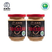 王致和 芝麻花生酱 225g*2瓶
