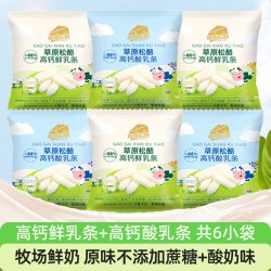 松酪 高钙 儿童零食