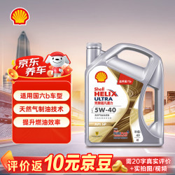壳牌 超凡喜力银光影 全合成机油5W-40 SP 4L汽车保养京东养车京东自营
