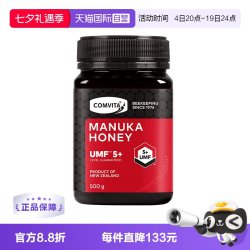 康维他 UMF5+ 麦卢卡花蜂蜜