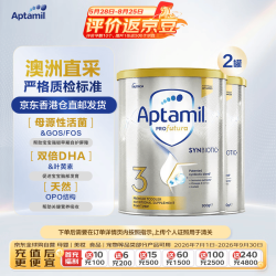 爱他美 白金澳洲版幼儿配方奶粉 3段 1-3周岁900g*2罐