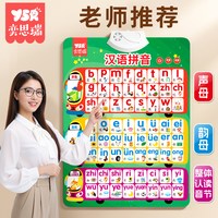 宝宝有声早教拼音挂图点读发声书儿童识字启蒙玩具字母表音标汉语