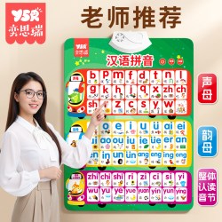 宝宝有声早教拼音挂图点读发声书儿童识字启蒙玩具字母表音标汉语