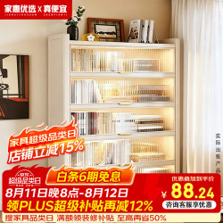 家惠优选 书架书柜家用落地防尘收纳柜多层带门储物柜置物架白3层50长