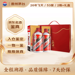 茅台 原箱直供 酱香型白酒  双瓶装 500ml*2 53度