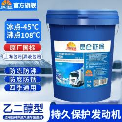 昆仑征途 防冻液 18kg 绿色 -45℃