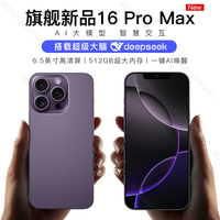 魅紫 i16promax全新超薄大屏一键AI智能手机512GB旗舰游戏电竞长续航备用学生价老年人便宜百元 紫256G