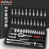 其它 艾瑞泽汽修工具套装套筒扳手棘轮汽车维修组合修车工具箱小飞 46件套