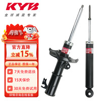 KYB 减震器避震器 东风 天籁 L33 舒适型 黑筒 前减2只装