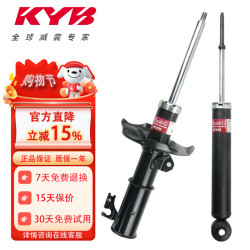 KYB 减震器避震器 东风 天籁 L33 舒适型 黑筒 前减2只装