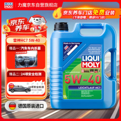 力魔 德国原装进口 雷神HC7合成机油5W-40 SN A3/B4级 5L